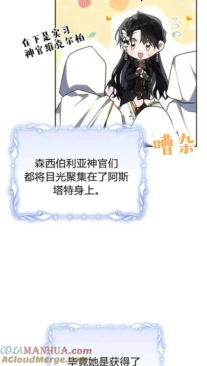 《阿斯塔特》第49话图65