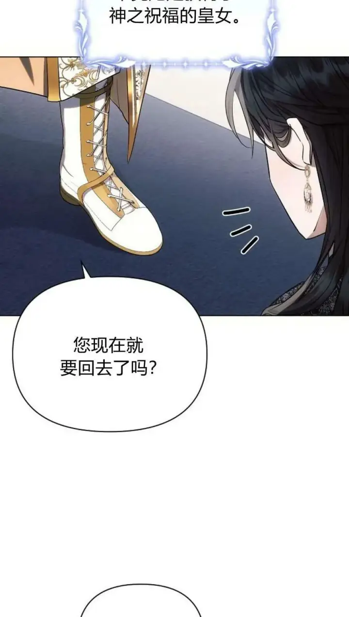 《阿斯塔特》第49话图66