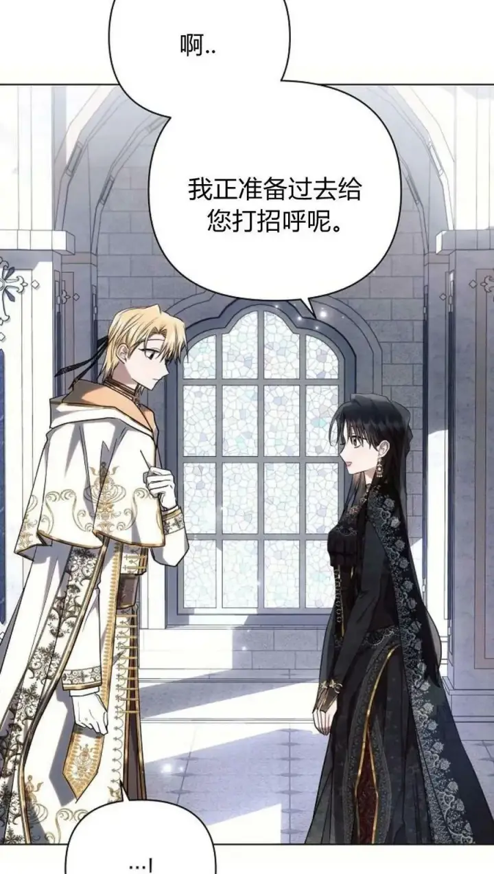《阿斯塔特》第49话图67