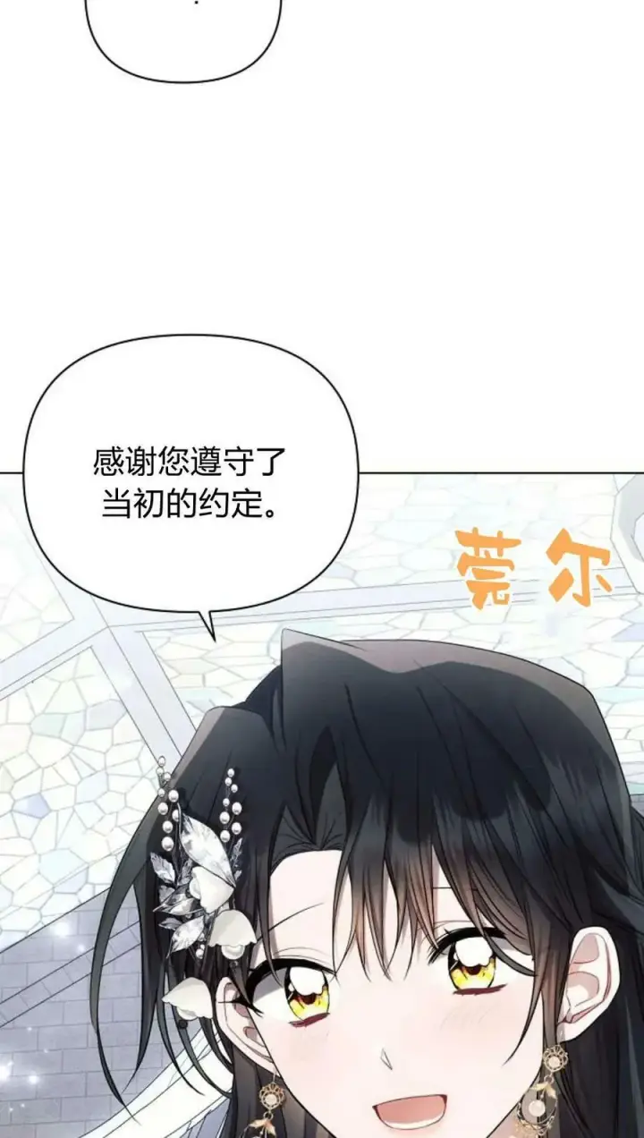 《阿斯塔特》第49话图68