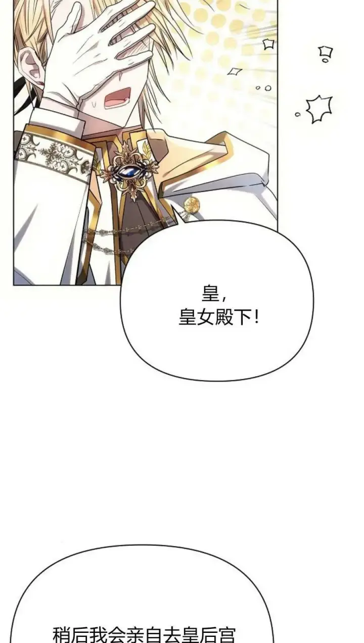 《阿斯塔特》第49话图70