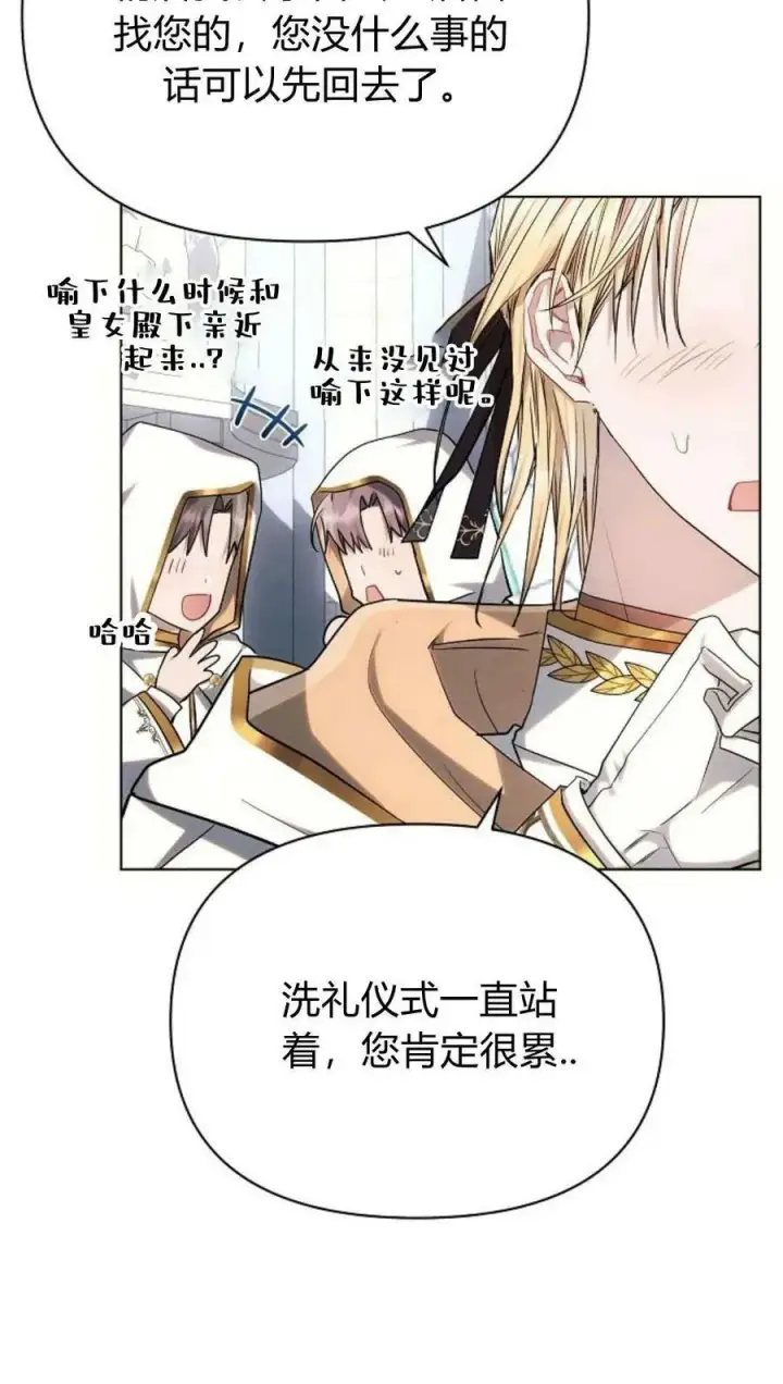 《阿斯塔特》第49话图71