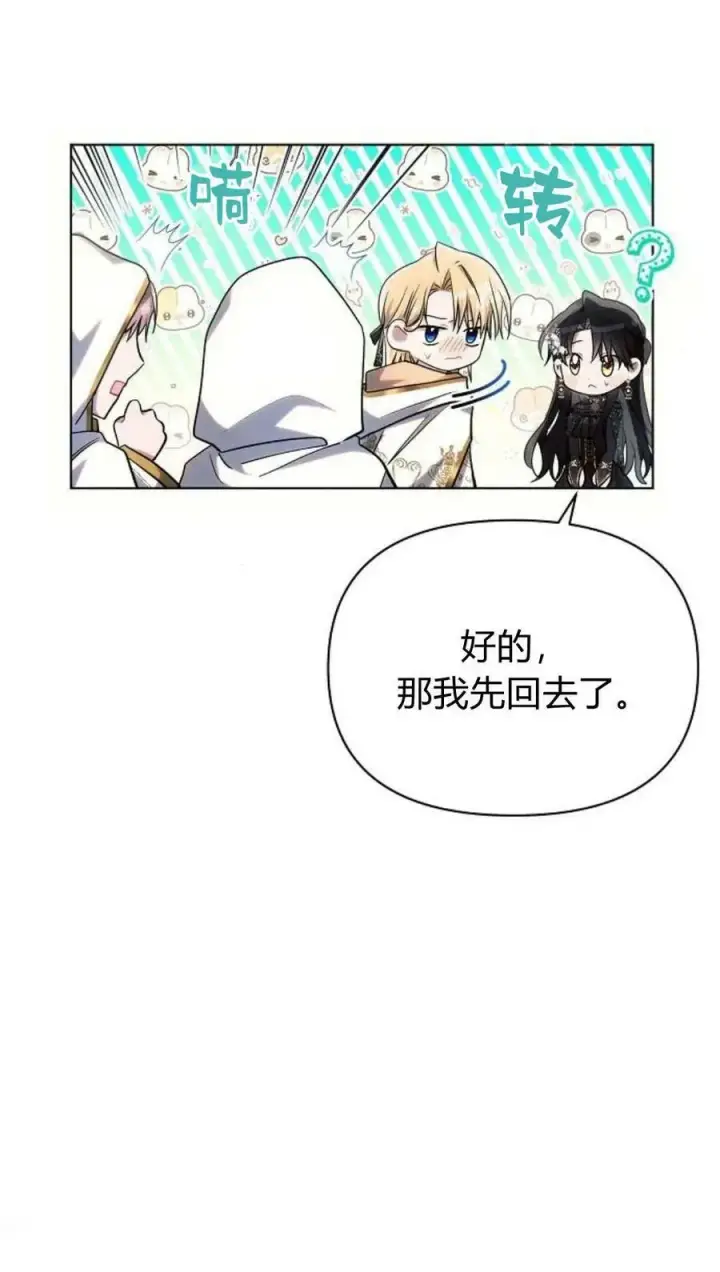 《阿斯塔特》第49话图72