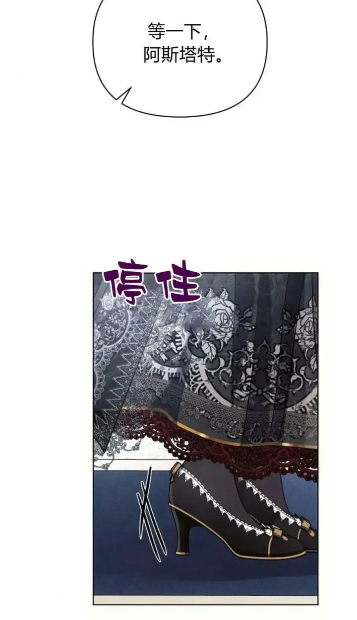 《阿斯塔特》第49话图75