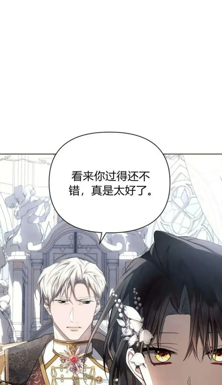 《阿斯塔特》第49话图76
