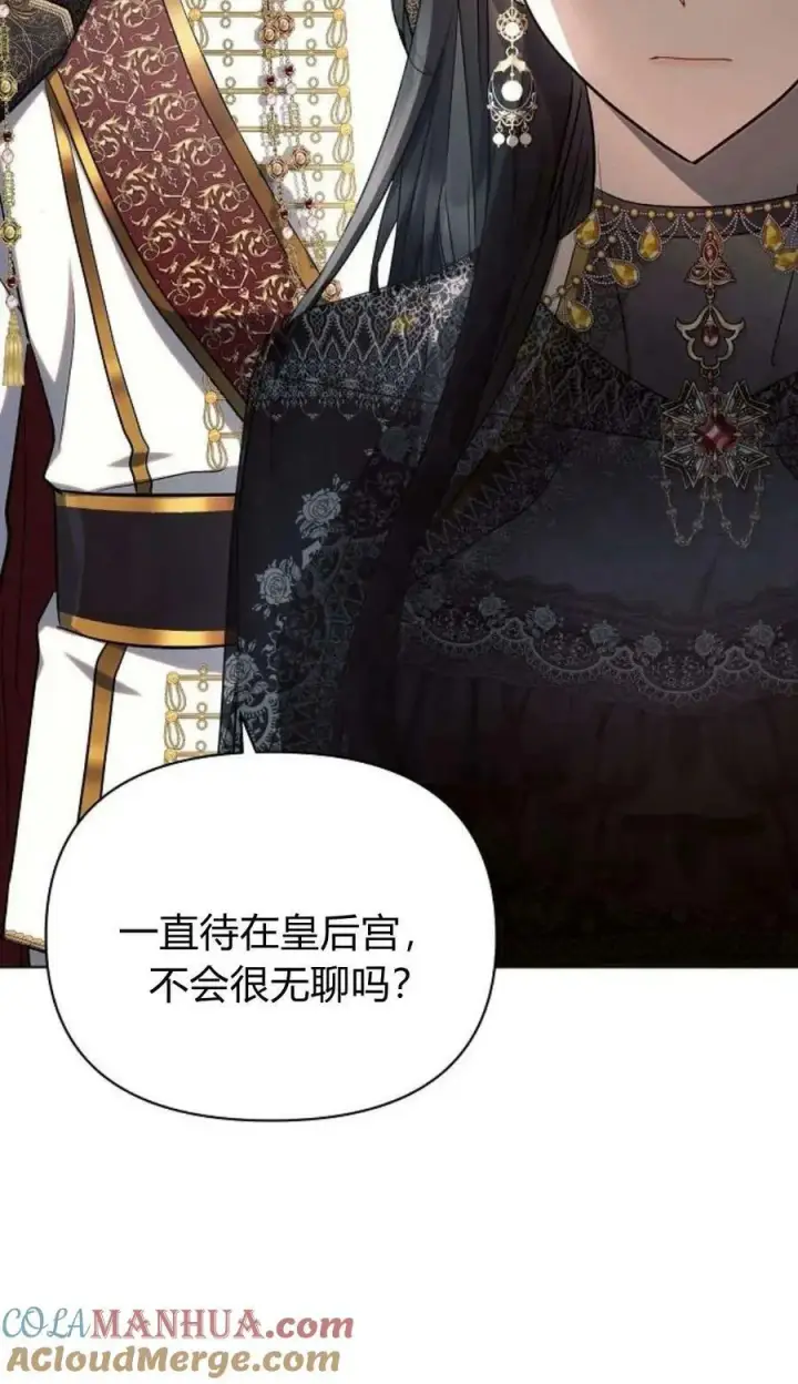 《阿斯塔特》第49话图77