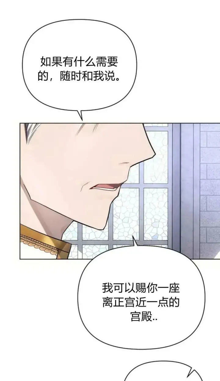 《阿斯塔特》第49话图78