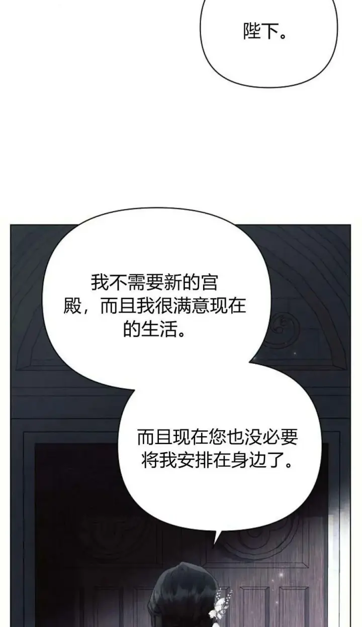 《阿斯塔特》第49话图79