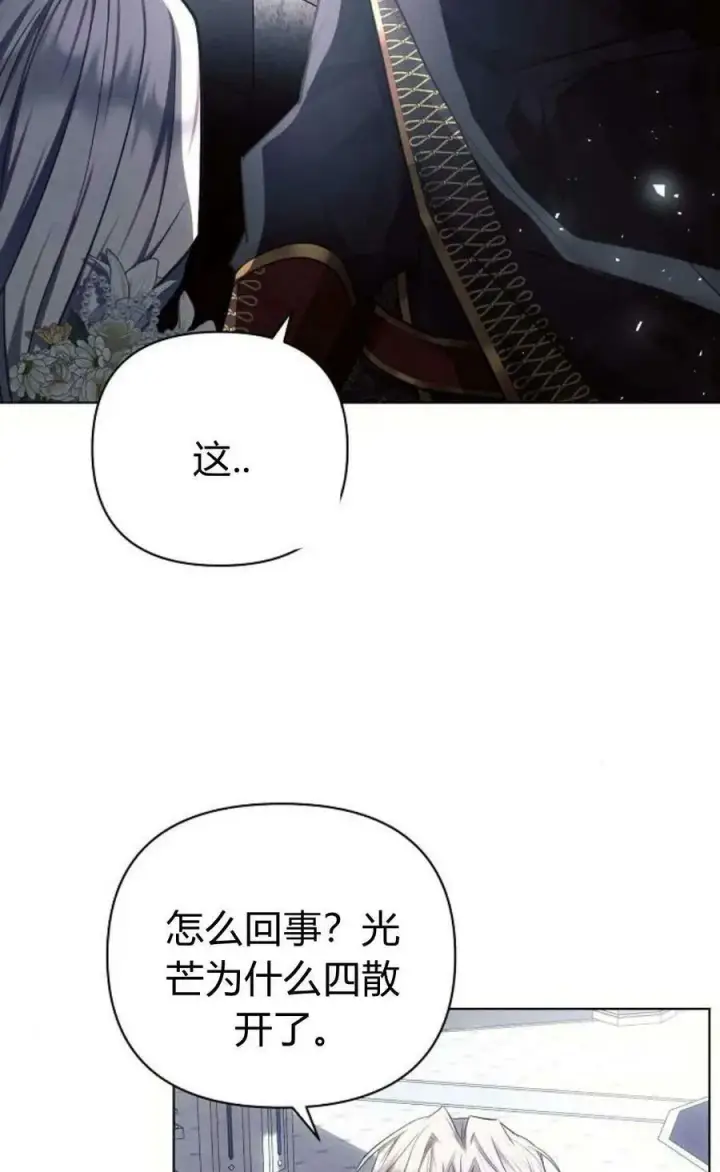 《阿斯塔特》第49话图8