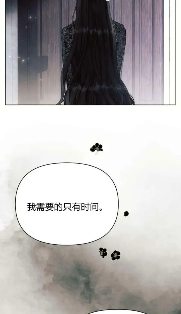 《阿斯塔特》第49话图80