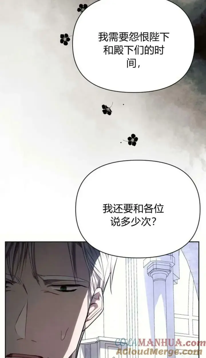 《阿斯塔特》第49话图81