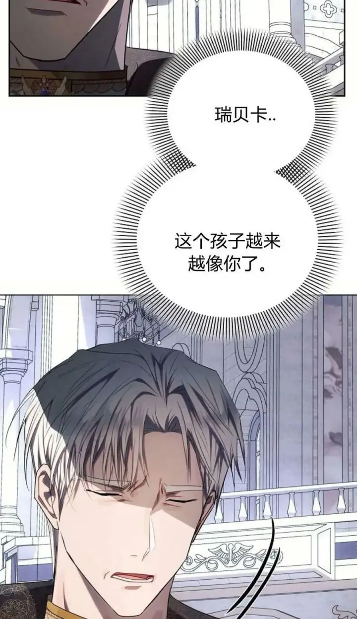 《阿斯塔特》第49话图82