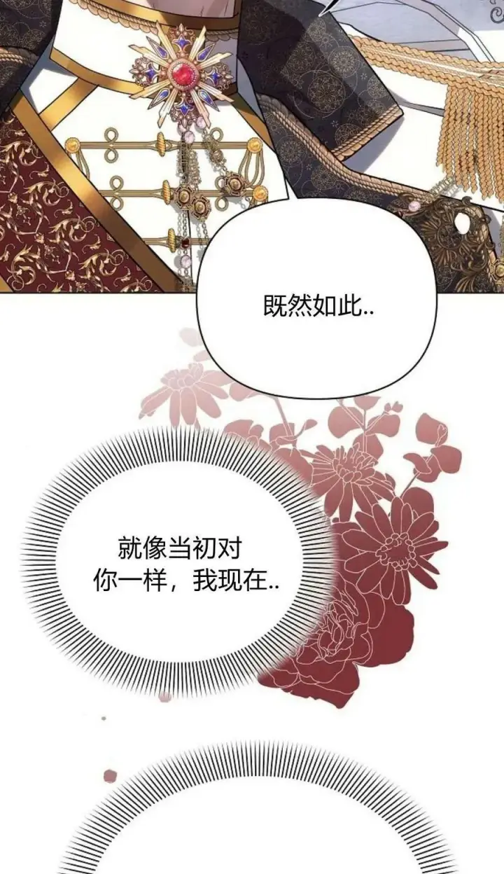 《阿斯塔特》第49话图83