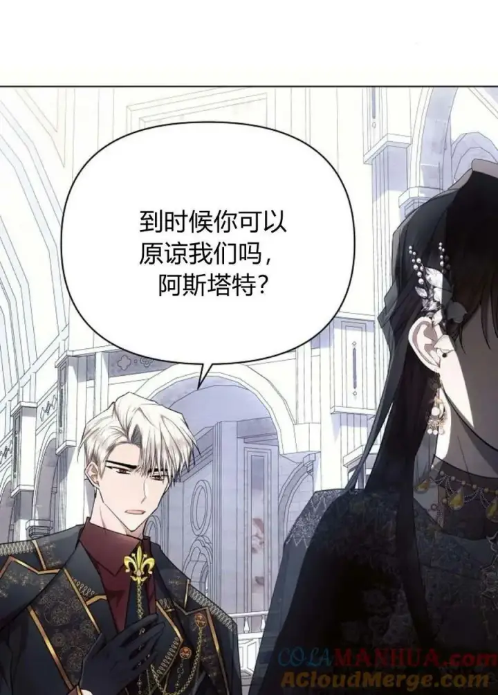 《阿斯塔特》第49话图85