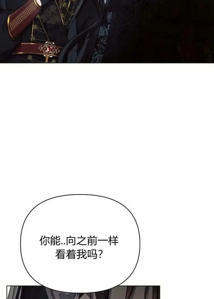 《阿斯塔特》第49话图86