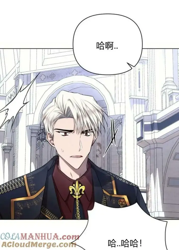《阿斯塔特》第49话图89