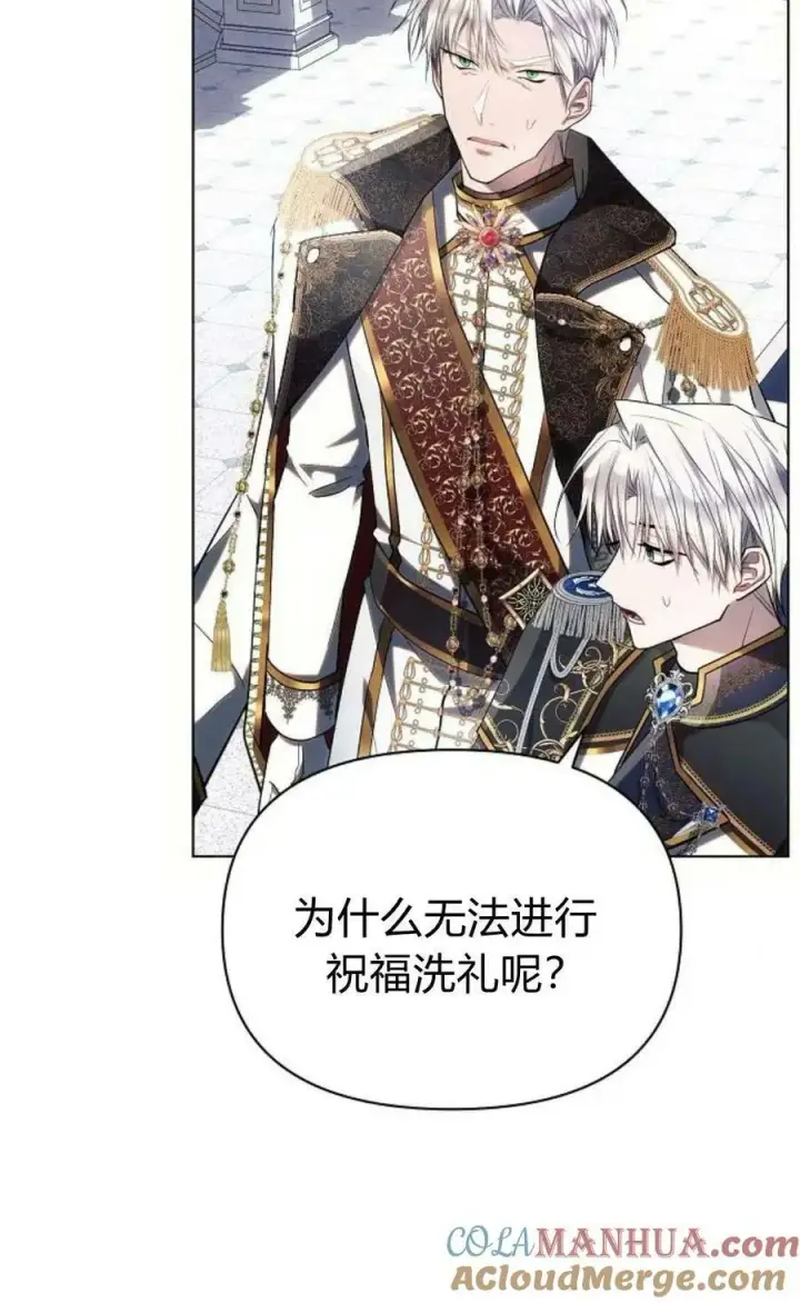 《阿斯塔特》第49话图9
