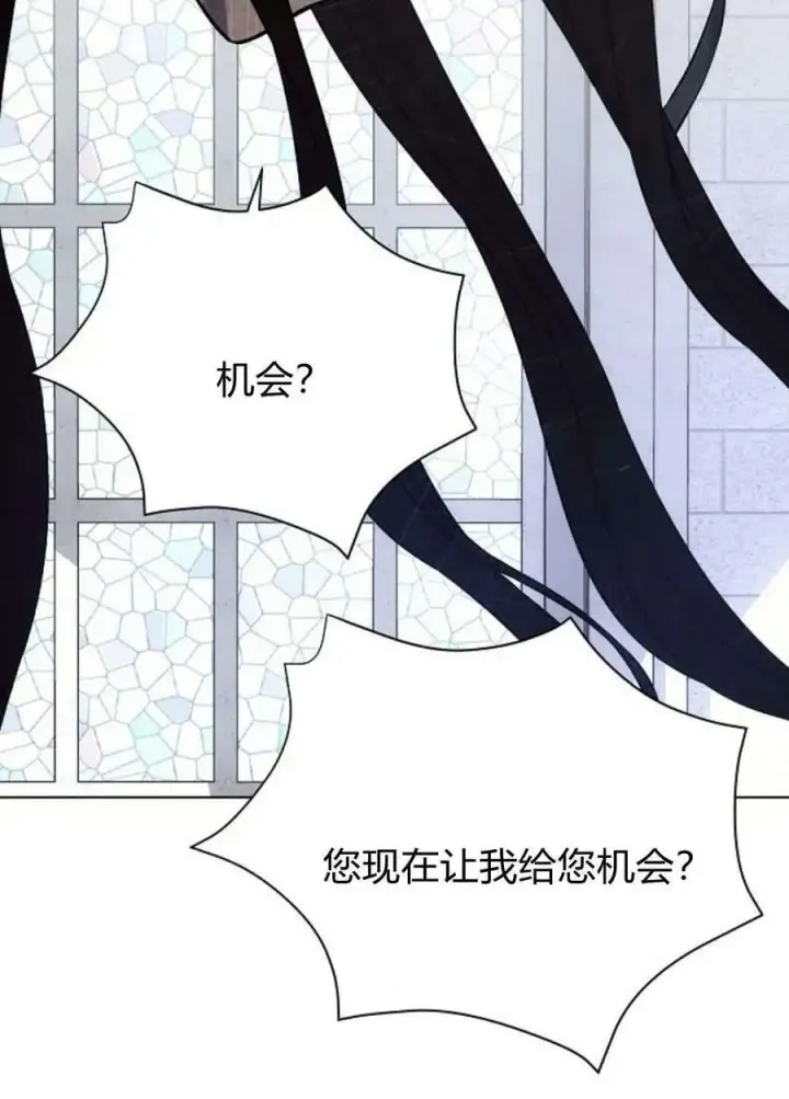 《阿斯塔特》第49话图91