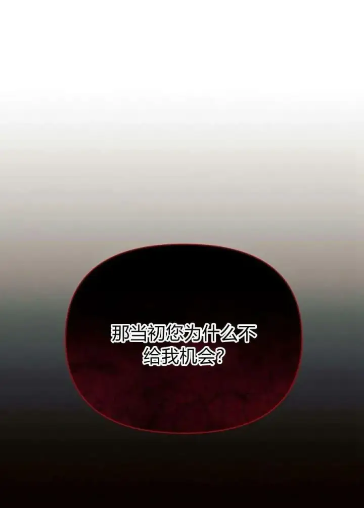 《阿斯塔特》第49话图92