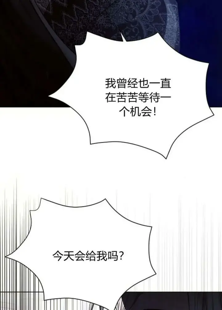《阿斯塔特》第49话图94