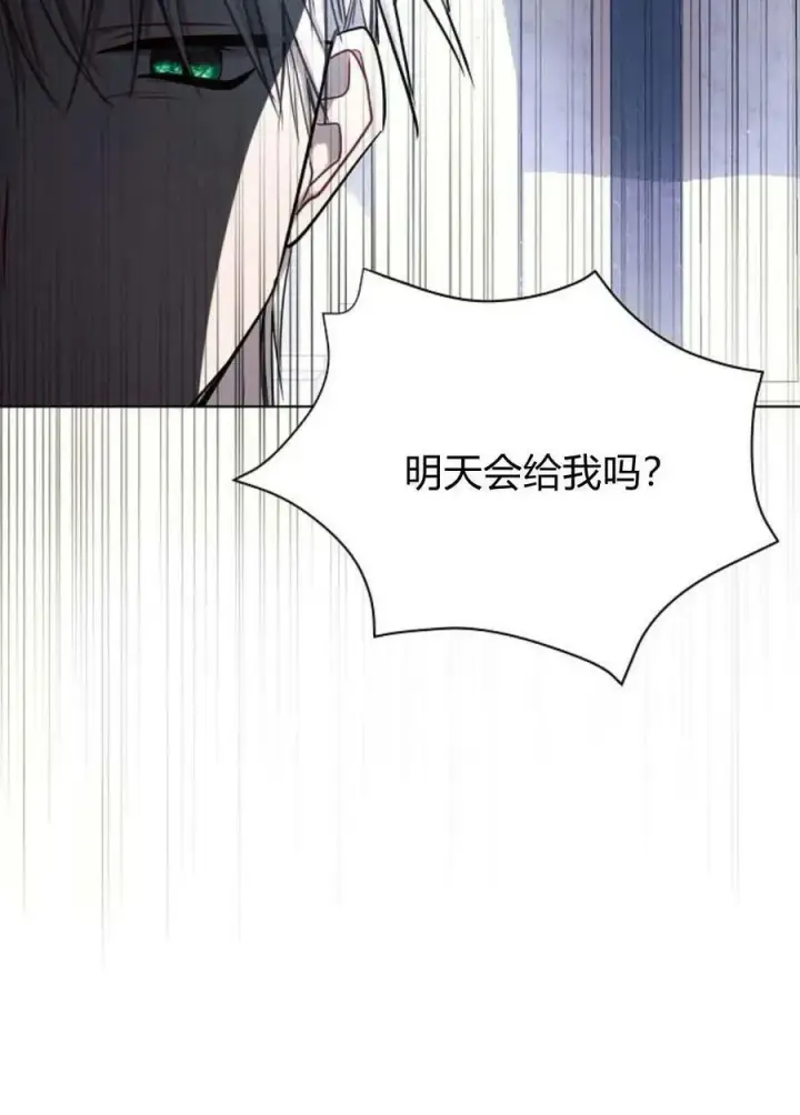 《阿斯塔特》第49话图96