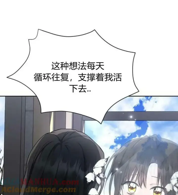 《阿斯塔特》第49话图97