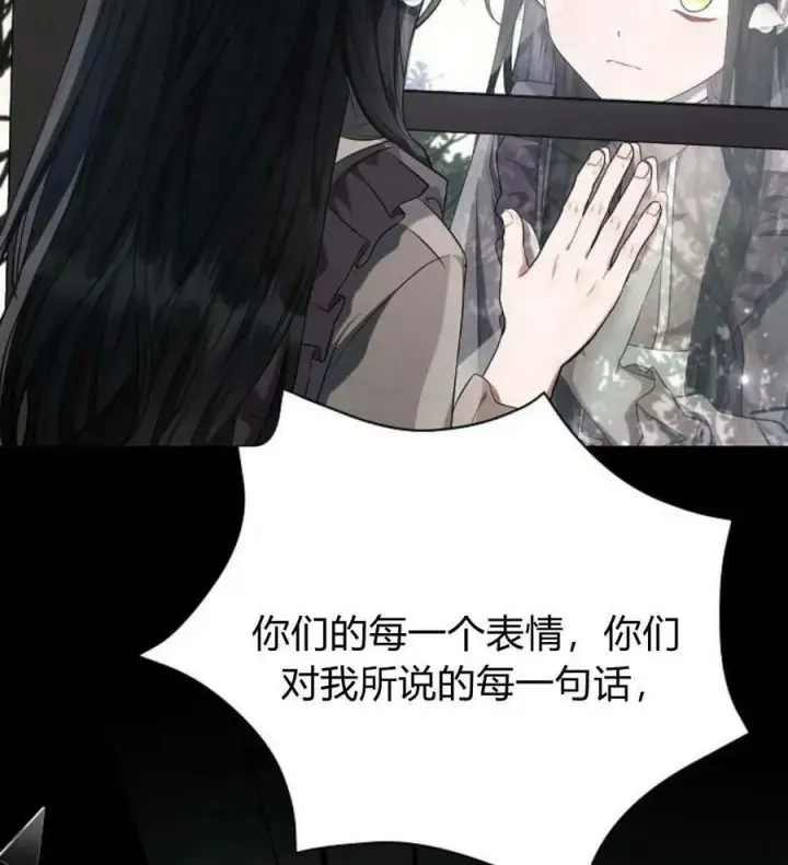《阿斯塔特》第49话图98