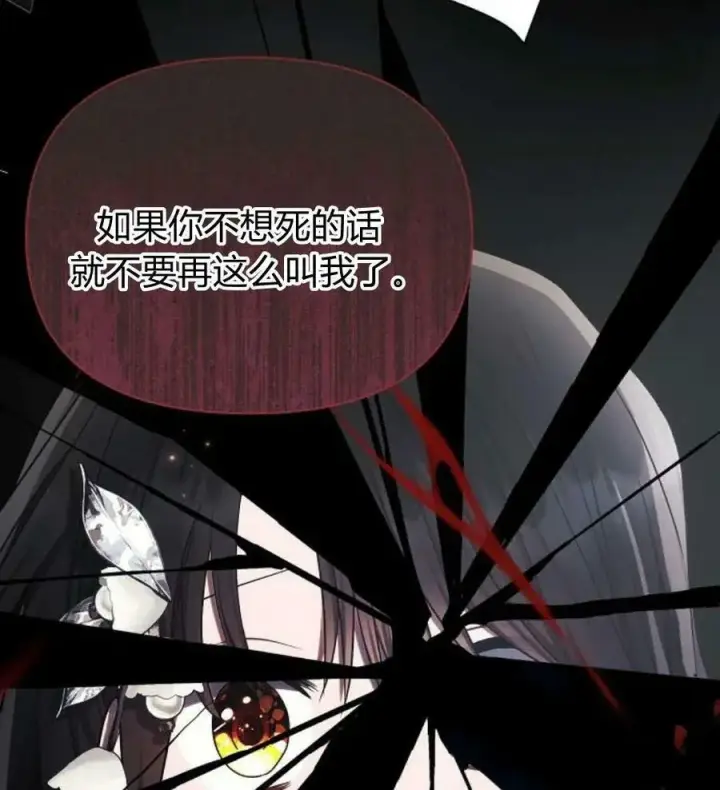 《阿斯塔特》第49话图99