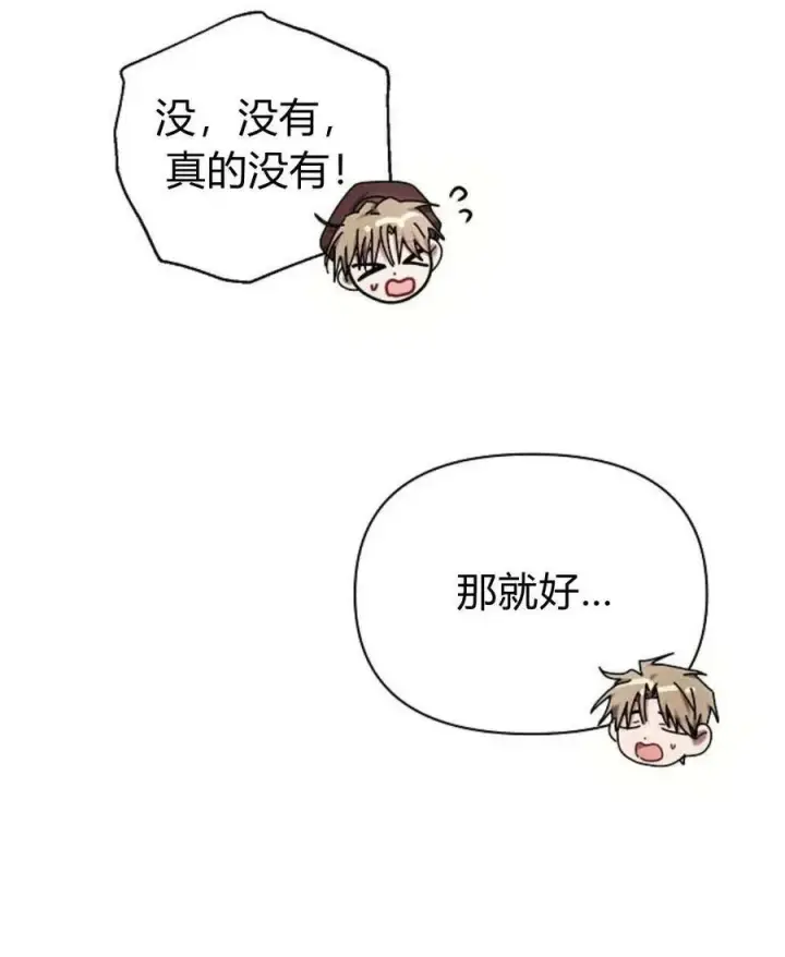 《阿斯塔特》第54话图66