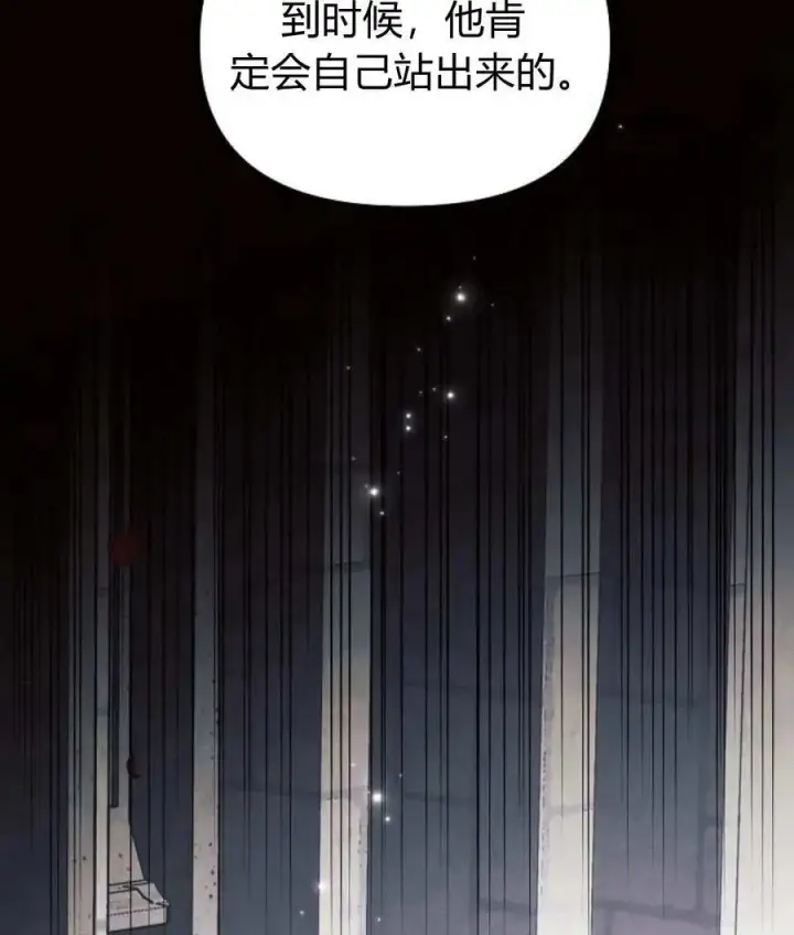 《阿斯塔特》第58话图129