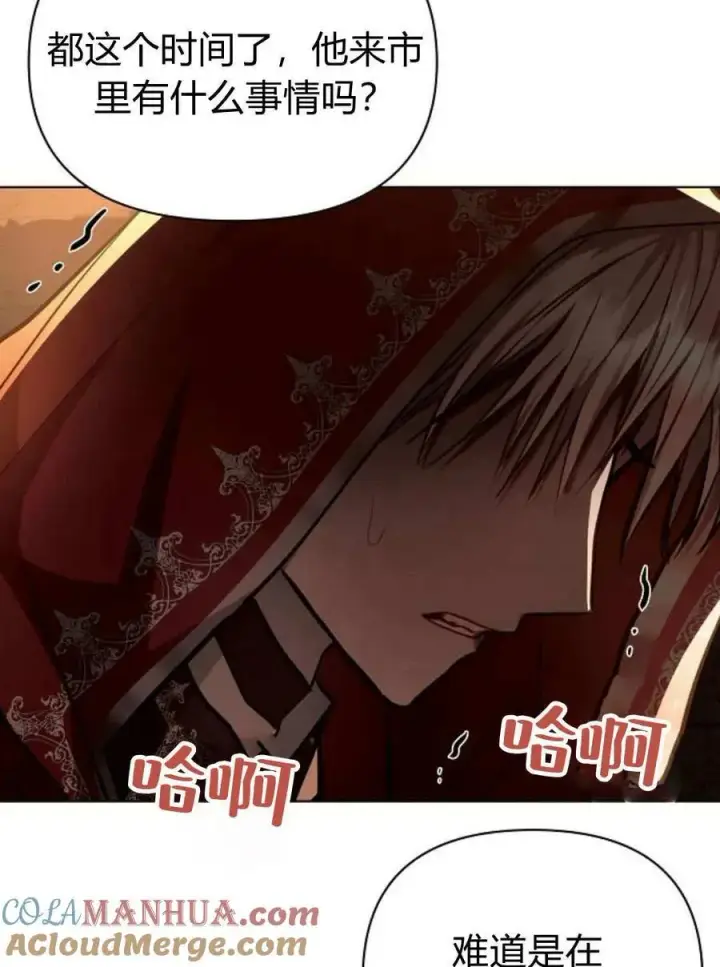 《阿斯塔特》第60话图101