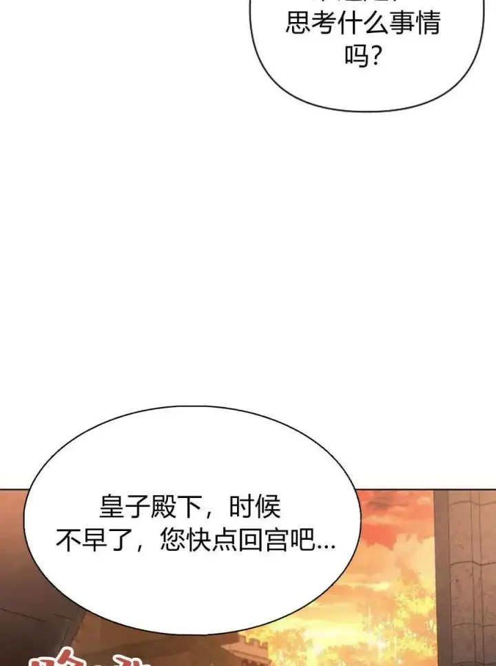 《阿斯塔特》第60话图102