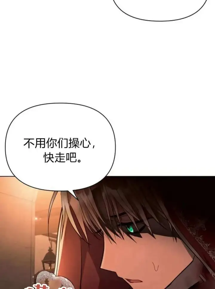 《阿斯塔特》第60话图104