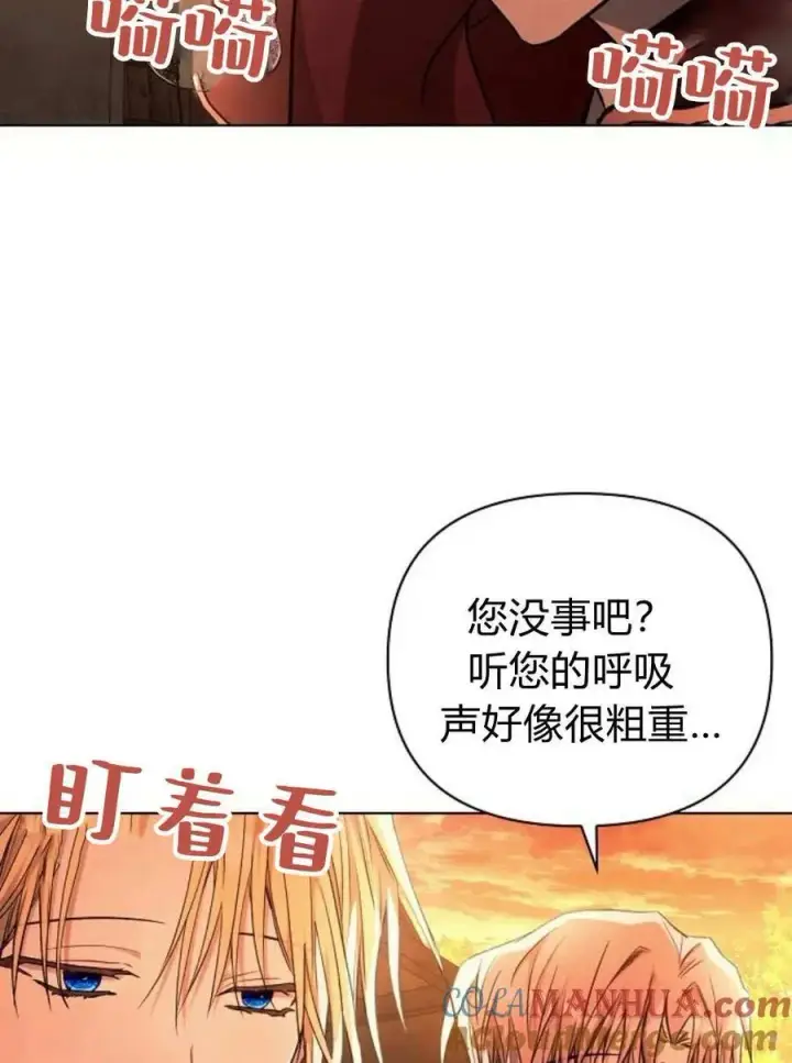 《阿斯塔特》第60话图105