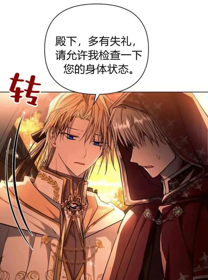 《阿斯塔特》第60话图107