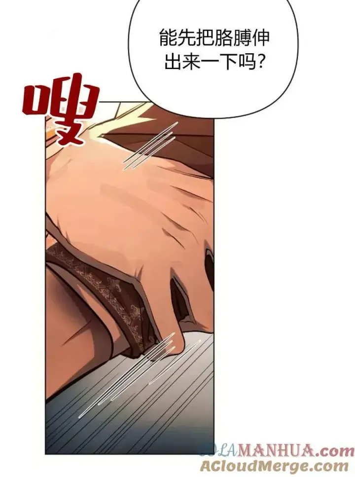 《阿斯塔特》第60话图109