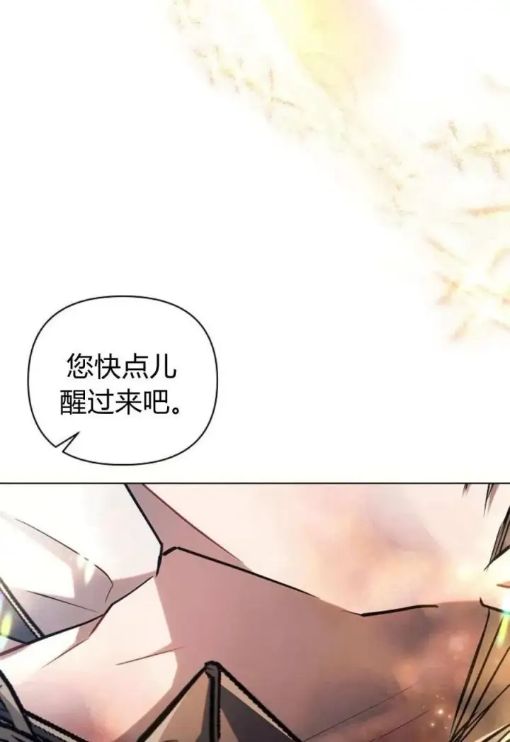 《阿斯塔特》第60话图11