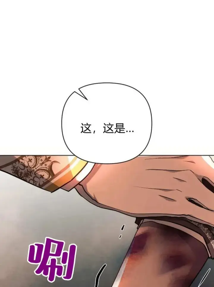 《阿斯塔特》第60话图111