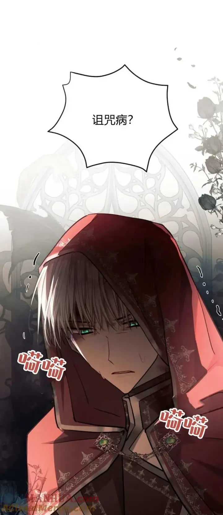 《阿斯塔特》第60话图113