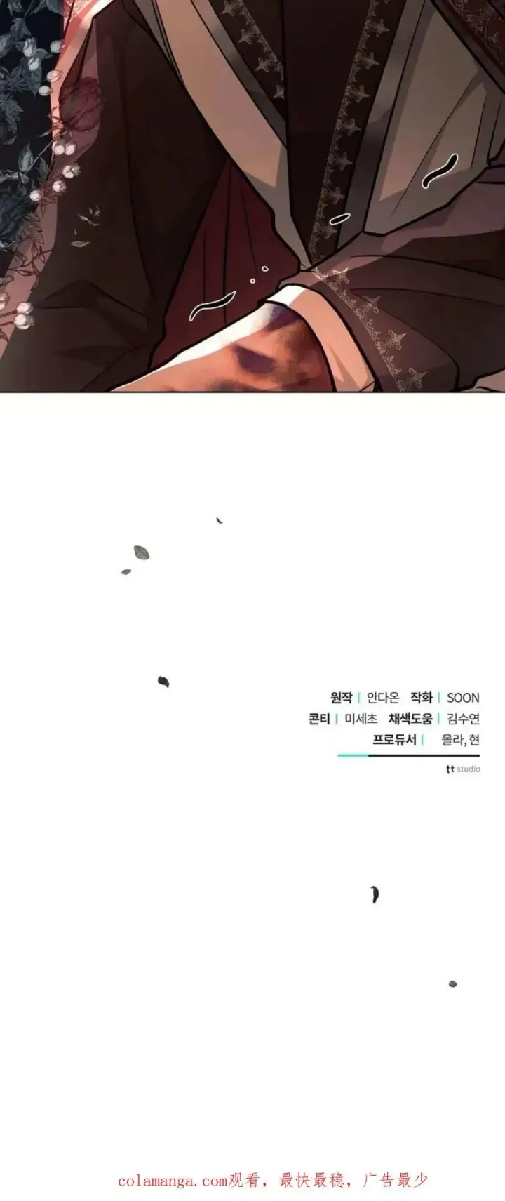 《阿斯塔特》第60话图114