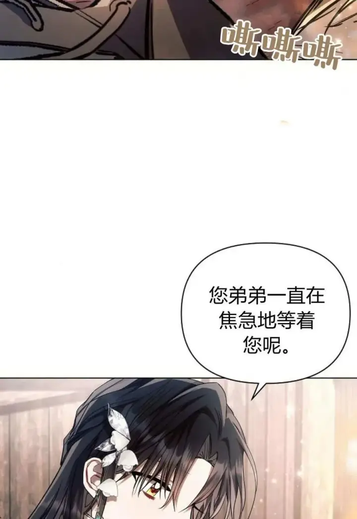 《阿斯塔特》第60话图12