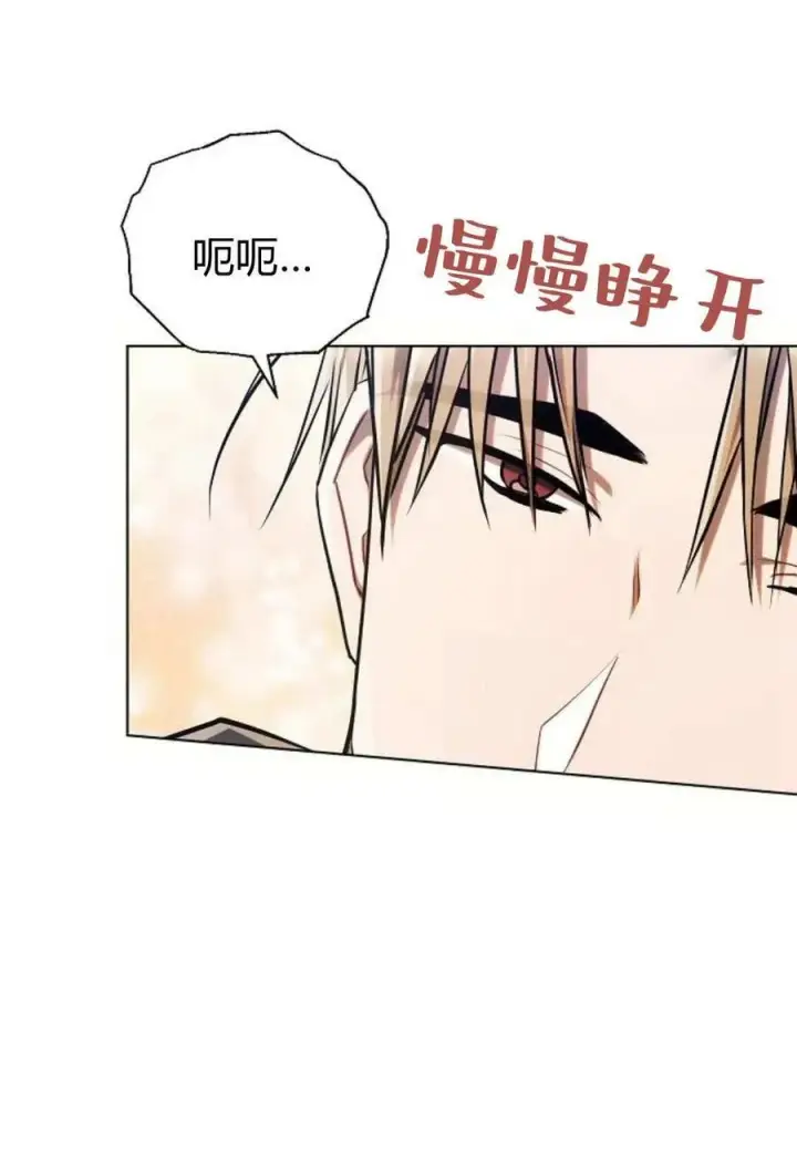 《阿斯塔特》第60话图14