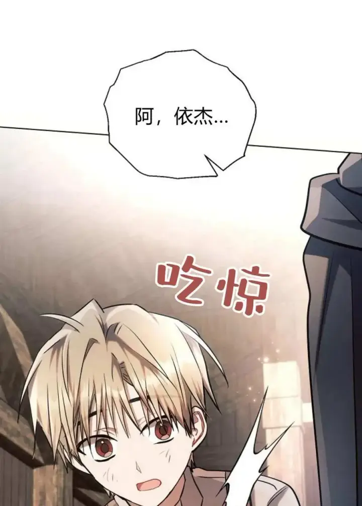 《阿斯塔特》第60话图15