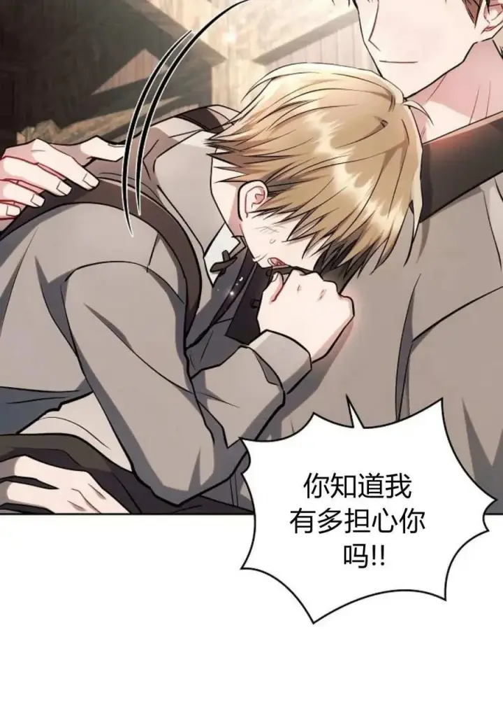 《阿斯塔特》第60话图19