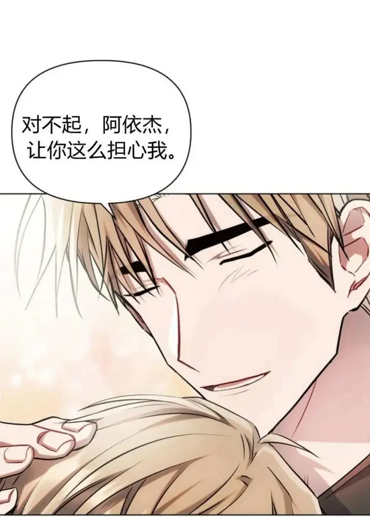 《阿斯塔特》第60话图20