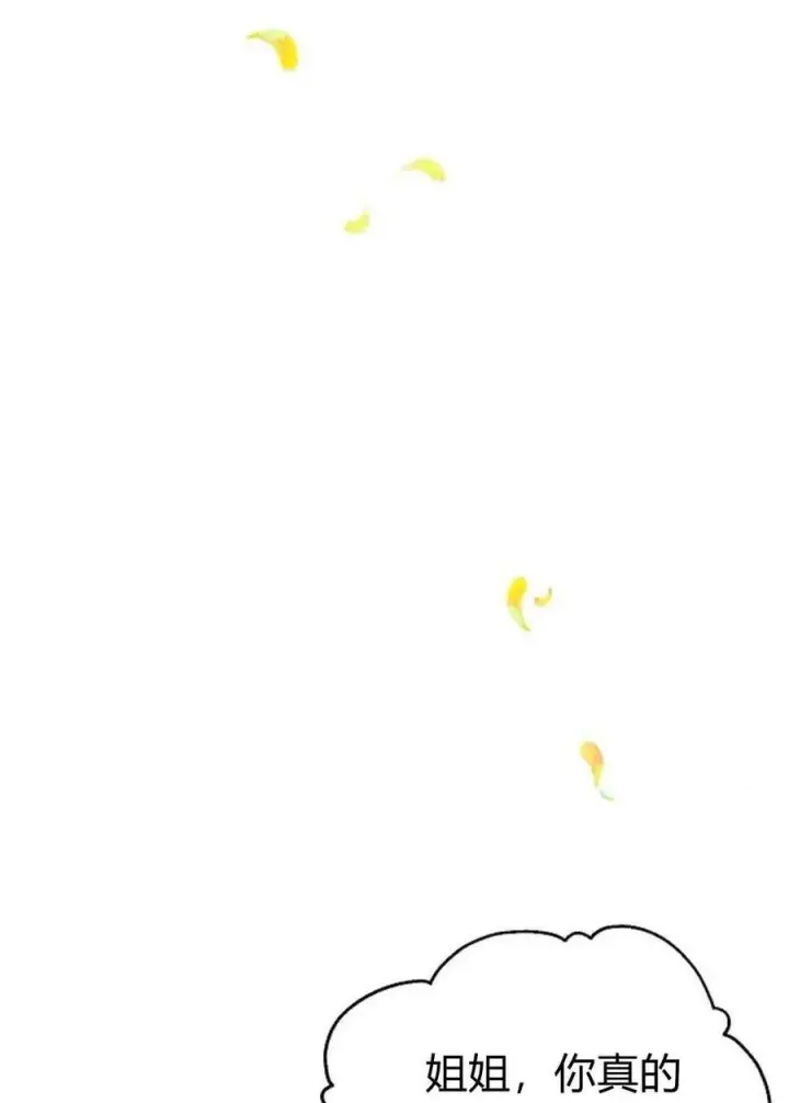 《阿斯塔特》第60话图23