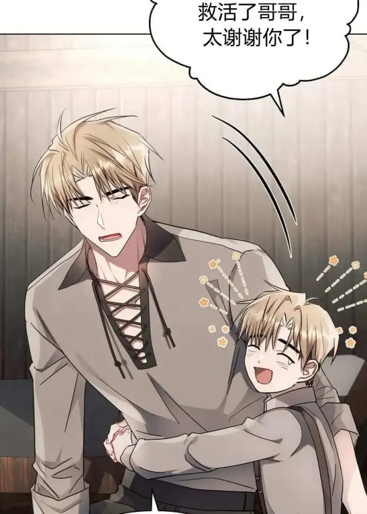 《阿斯塔特》第60话图24