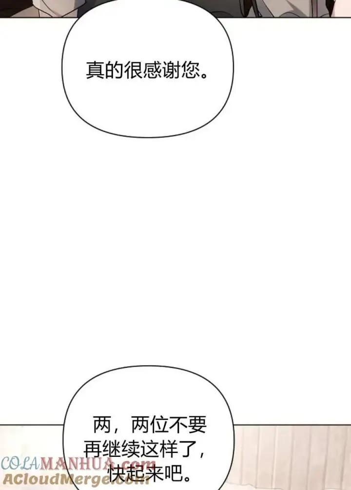 《阿斯塔特》第60话图25