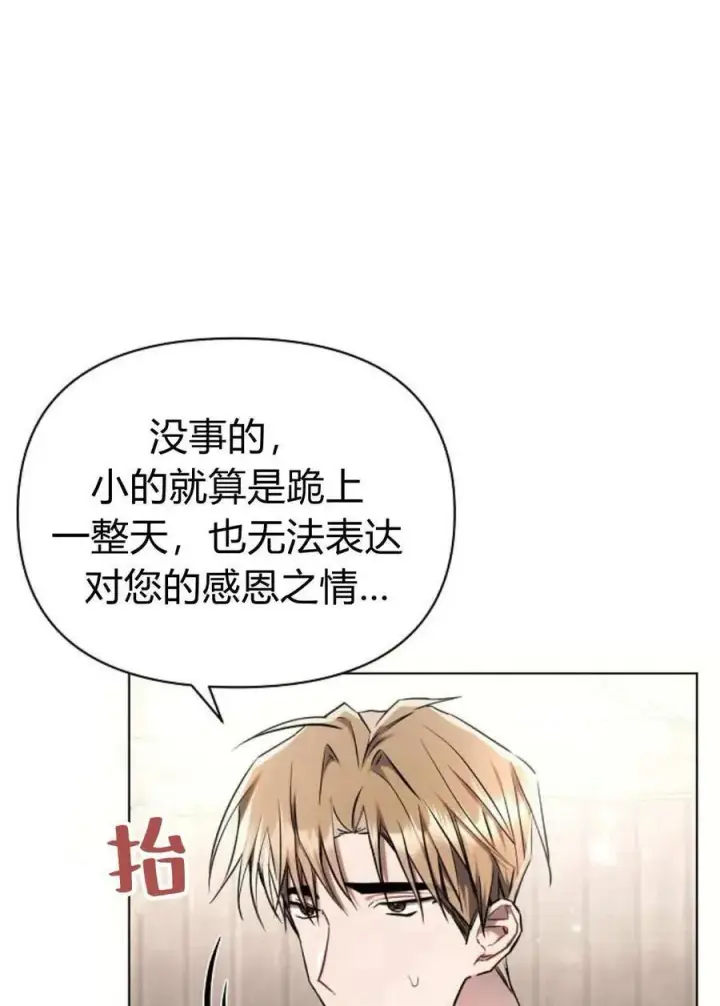 《阿斯塔特》第60话图27