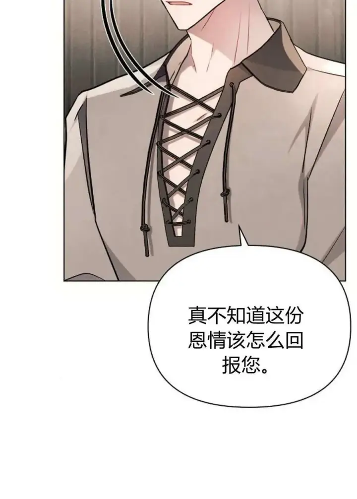 《阿斯塔特》第60话图28